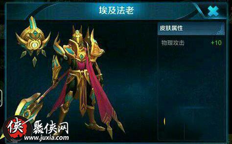 王者荣耀杨戬埃及法老皮肤属性分析