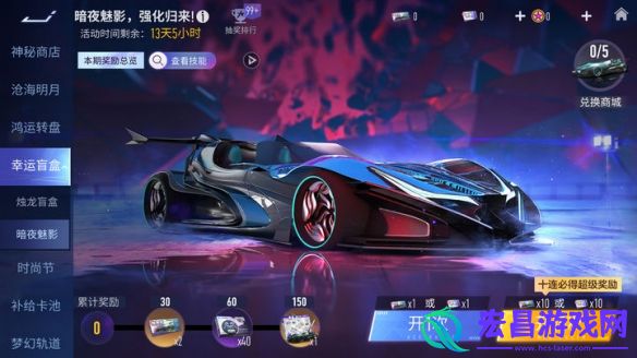 王牌顶尖黑科技回归超频芯片助力暗夜魅影实力加倍