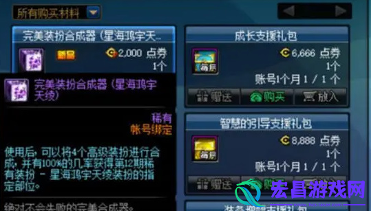 地下城与勇士起源天空套怎么获得