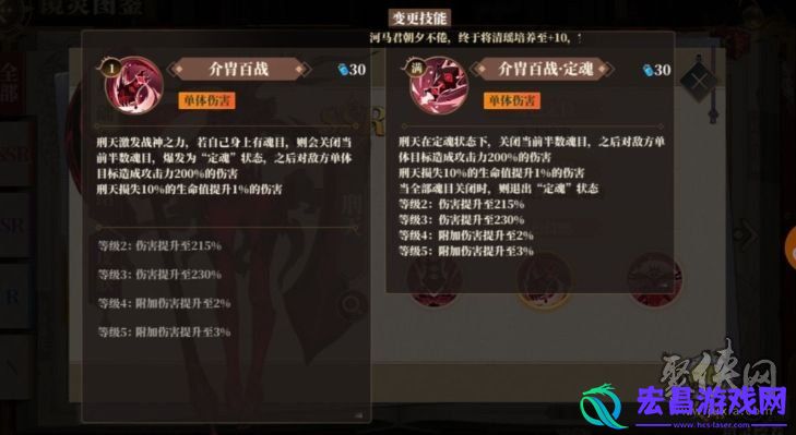 山海镜花刑天厉害吗防御型SSR刑天能力介绍