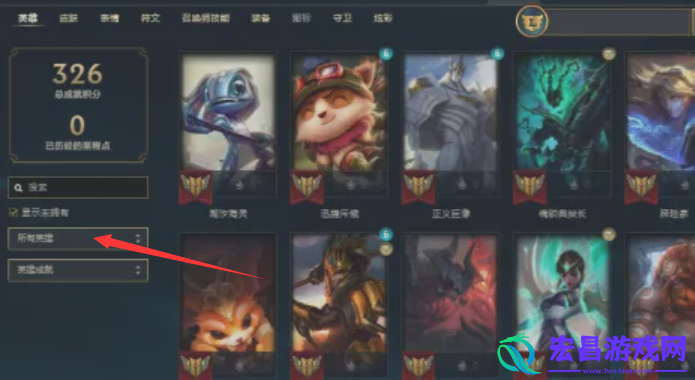 lol周免英雄在哪查看