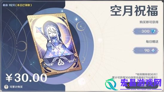 原神3.1首充双倍重置说明以及氪金建议3.1版本怎么氪金划算
