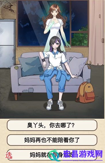 就挺秃然的母爱永恒攻略