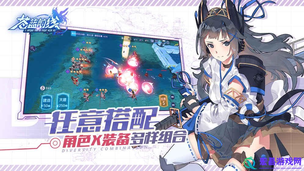 苍蓝前线怎么玩