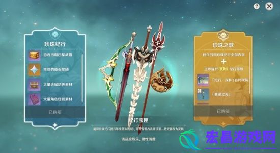 原神3.1首充双倍重置说明以及氪金建议3.1版本怎么氪金划算