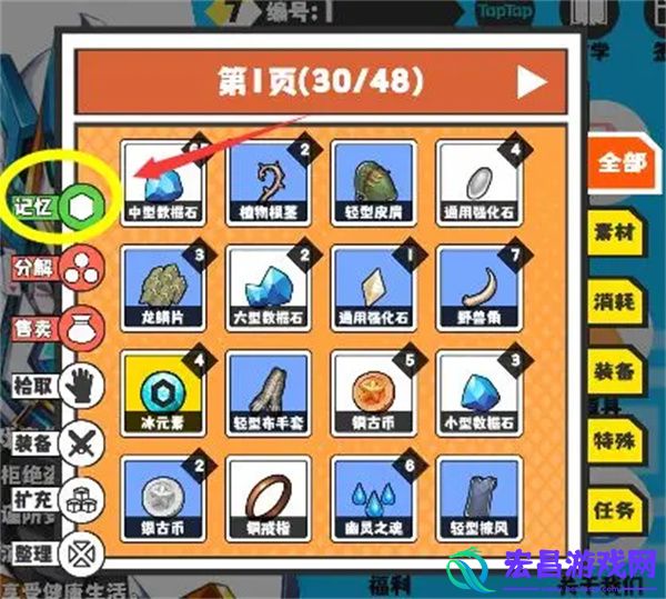 超数据世界清理背包方法介绍