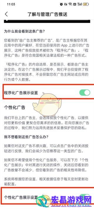 头条搜索极速版怎么关闭广告