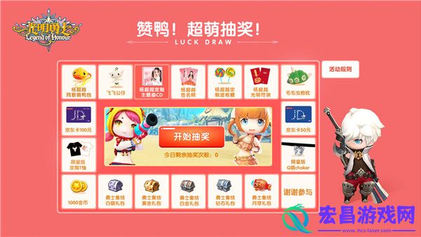 杨超越代言光明勇士