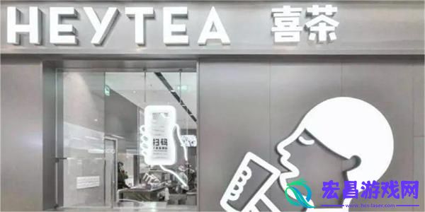 喜茶免单券答案口令汇总
