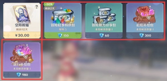 原神3.1首充双倍重置说明以及氪金建议3.1版本怎么氪金划算