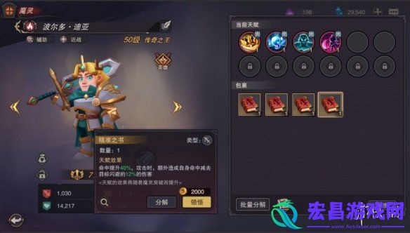 塞勒特大陆魔灵有什么魔灵作用介绍