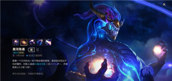 英雄联盟手游铸星龙王技能铸星龙王技能介绍