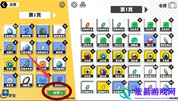 超数据世界清理背包方法介绍