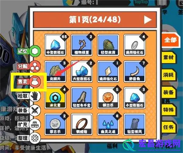 超数据世界清理背包方法介绍