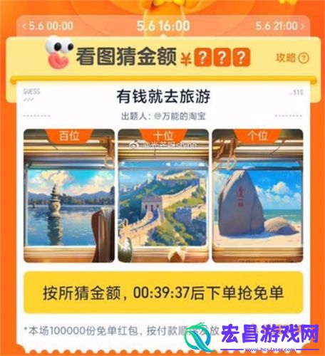 2024淘宝免单每日答案汇总