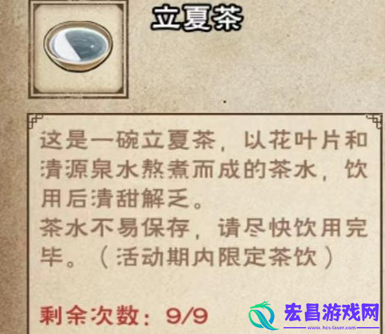 烟雨江湖立夏支线任务怎么做
