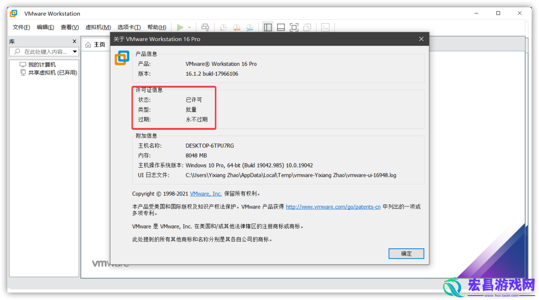 VMware中SharedFolders共享文件夹的配置