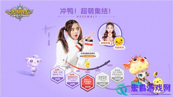 杨超越代言光明勇士