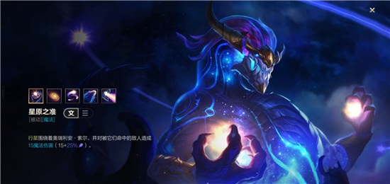 英雄联盟手游铸星龙王技能铸星龙王技能介绍