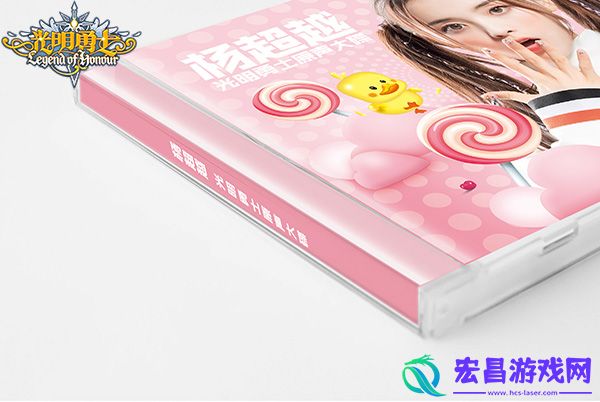杨超越代言光明勇士