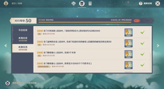 原神3.1首充双倍重置说明以及氪金建议3.1版本怎么氪金划算