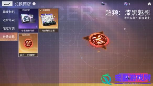 王牌顶尖黑科技回归超频芯片助力暗夜魅影实力加倍