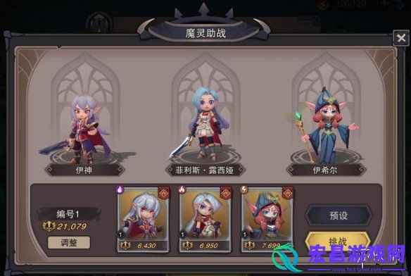 塞勒特大陆魔灵有什么魔灵作用介绍