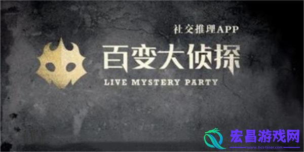 百变大侦探礼物明细表最新一览