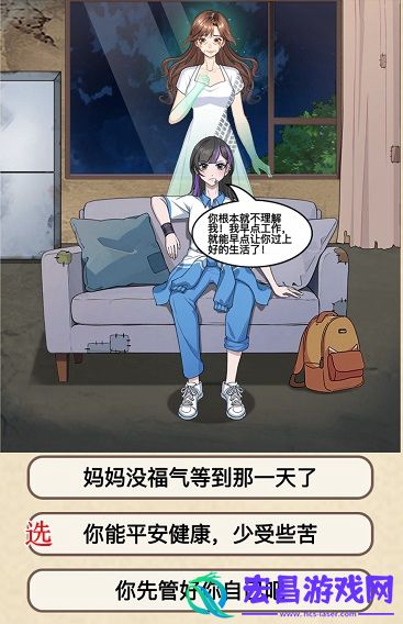 就挺秃然的母爱永恒攻略