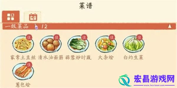 淡墨水云乡一级菜品配方大全