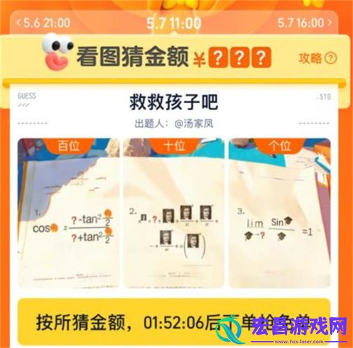 2024淘宝免单每日答案汇总
