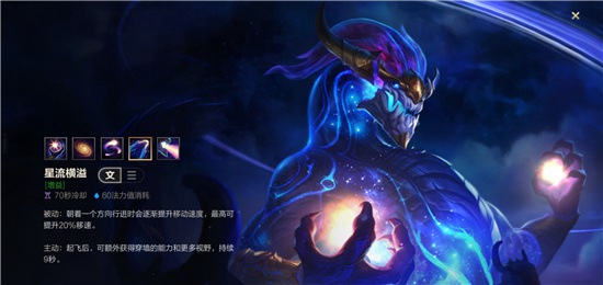 英雄联盟手游铸星龙王技能铸星龙王技能介绍