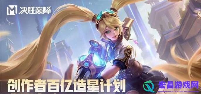 决胜巅峰辅助英雄怎么选