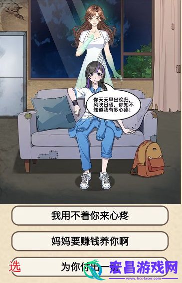 就挺秃然的母爱永恒攻略