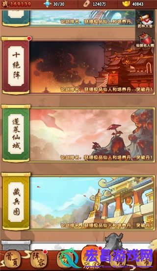 全民热血碧游宫怎么玩
