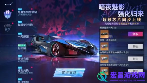 王牌顶尖黑科技回归超频芯片助力暗夜魅影实力加倍