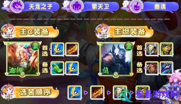 云顶之弈S11天龙风女阵容装备搭配