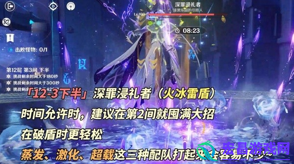 原神4.6深境螺旋怎么通关