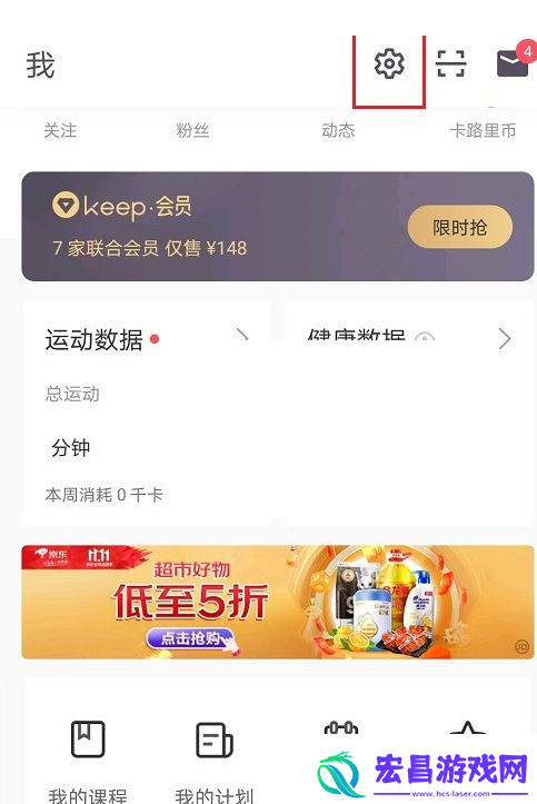 keep语音包怎么更换keep语音包更换方法