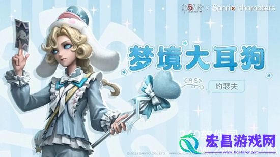 第五人格×三丽鸥大明星联动新时装有哪些三丽鸥大明星联动新时装一览