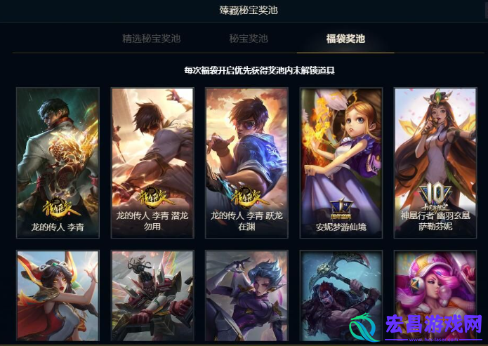 lol2024臻藏秘宝抽奖在哪抽