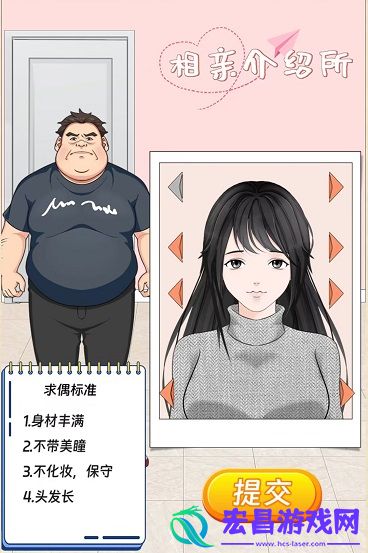 就挺秃然的相亲介绍所攻略