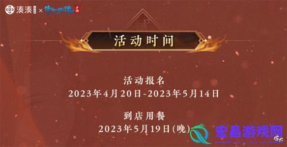 七周年玩家见面会报名开启厦门游轮之旅邀君共赴