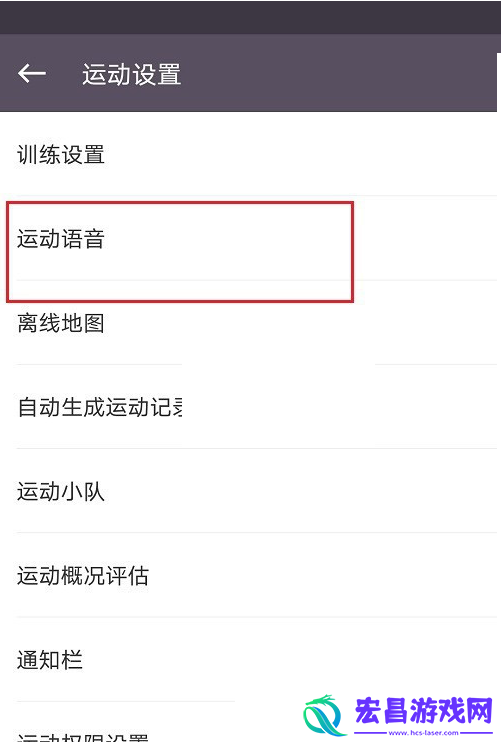 keep语音包怎么更换keep语音包更换方法