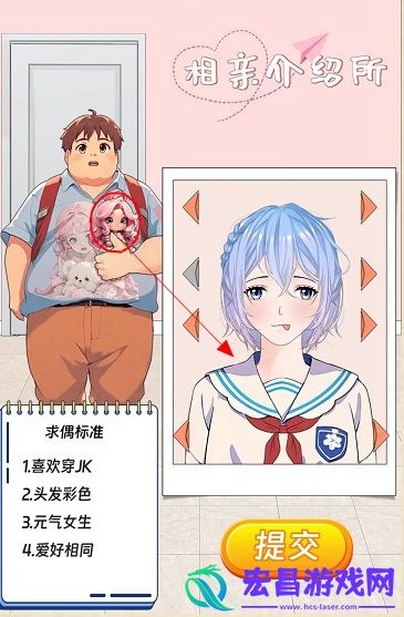 就挺秃然的相亲介绍所攻略
