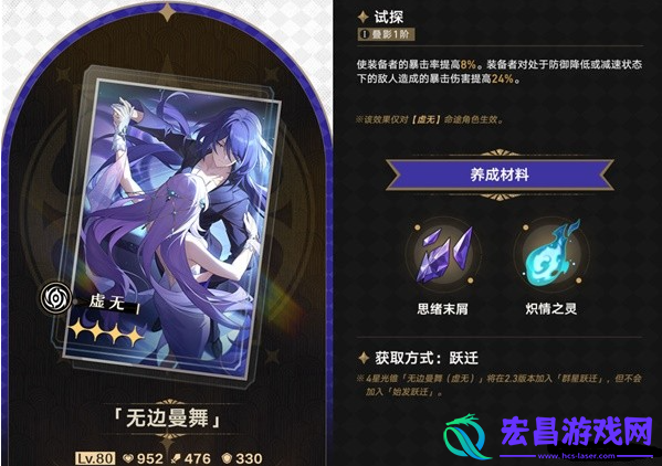 崩坏星穹铁道2.2上半UP光锥抽哪个好