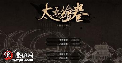 太吾绘卷怎么无限负重太吾绘卷无限负重修改方法