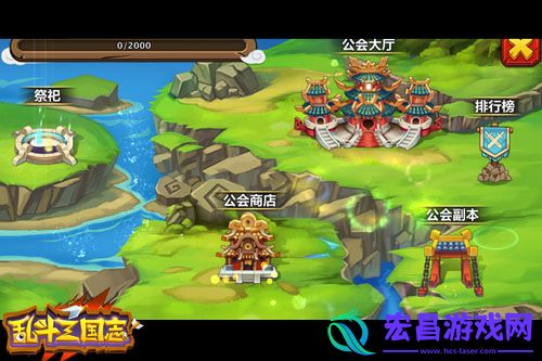手游乱斗三国志公会副本玩法全解析
