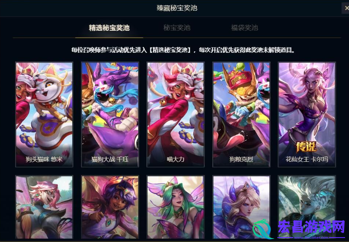 lol2024臻藏秘宝抽奖在哪抽