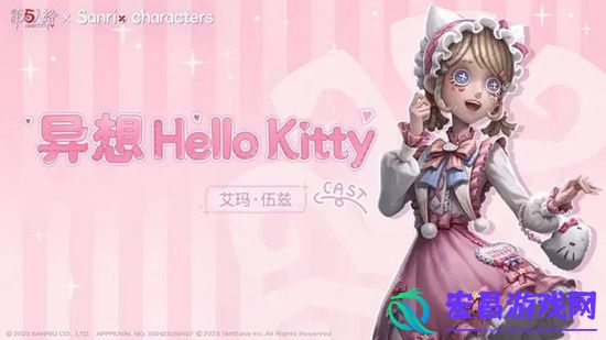 第五人格×三丽鸥大明星联动新时装有哪些三丽鸥大明星联动新时装一览
